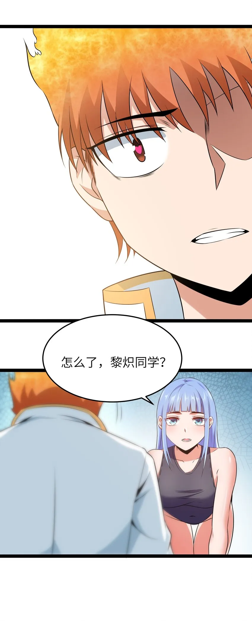 028 乱世魔女戴恩恩 第24页