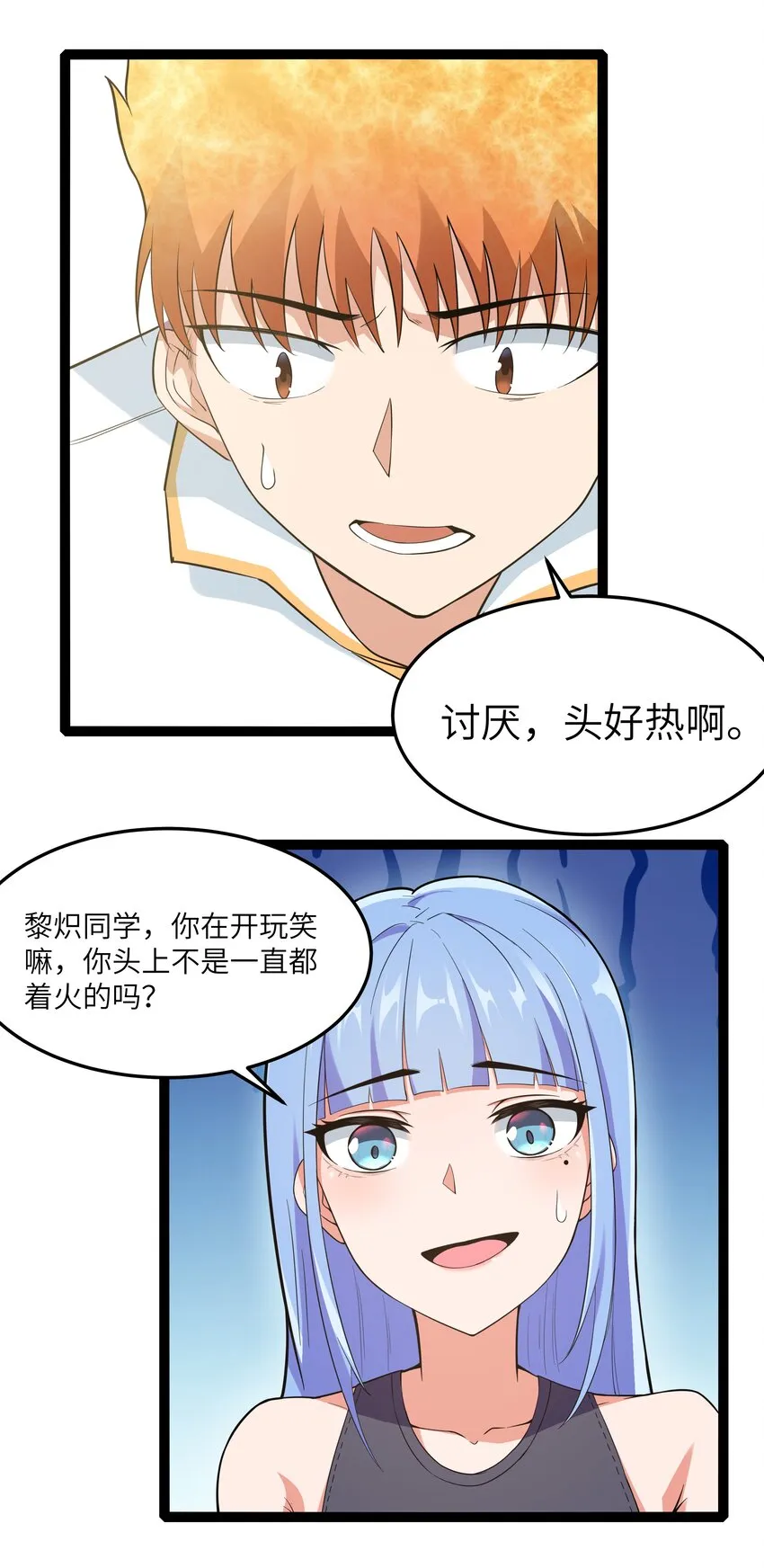 028 乱世魔女戴恩恩 第25页