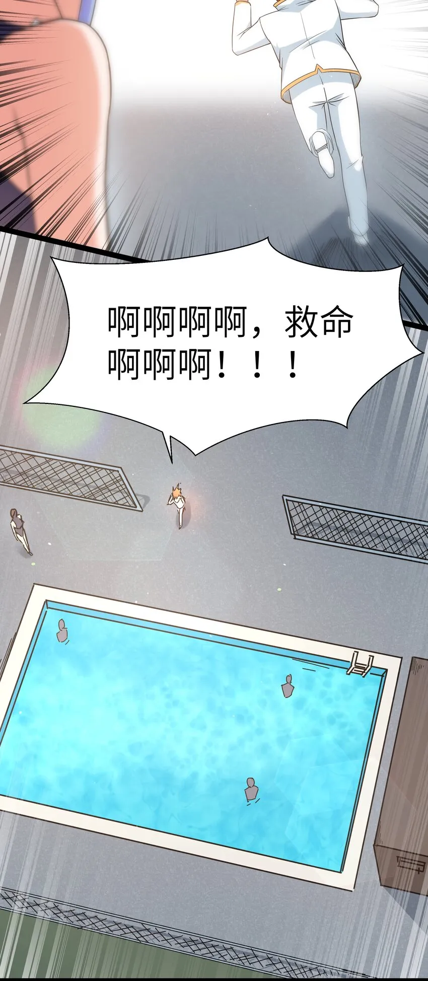 028 乱世魔女戴恩恩 第27页
