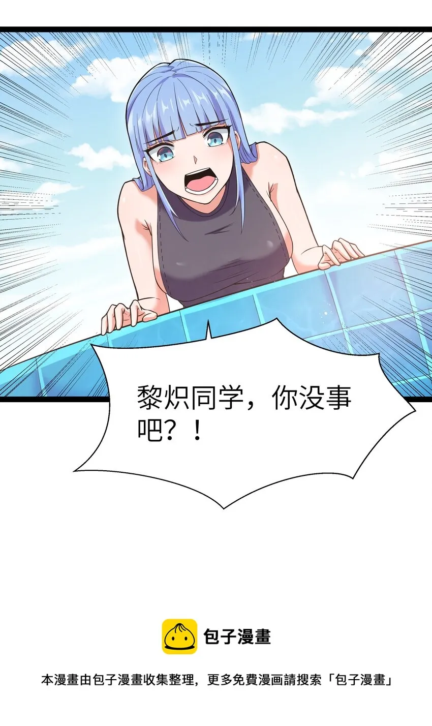 028 乱世魔女戴恩恩 第29页