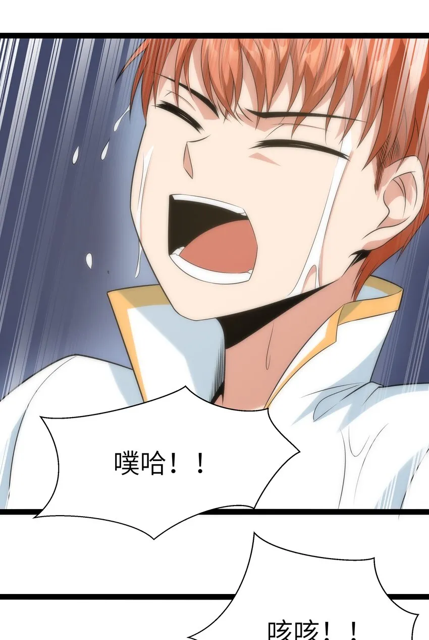 028 乱世魔女戴恩恩 第31页