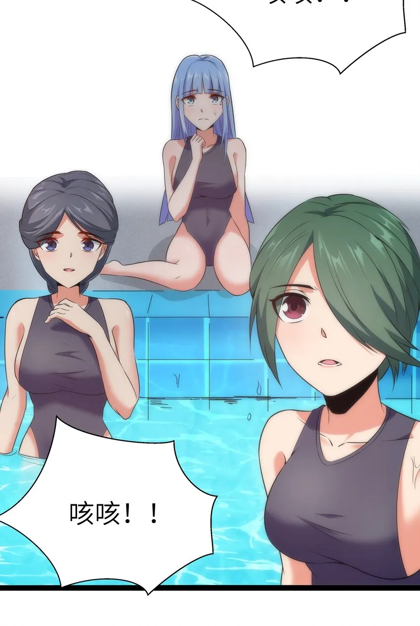 028 乱世魔女戴恩恩 第32页