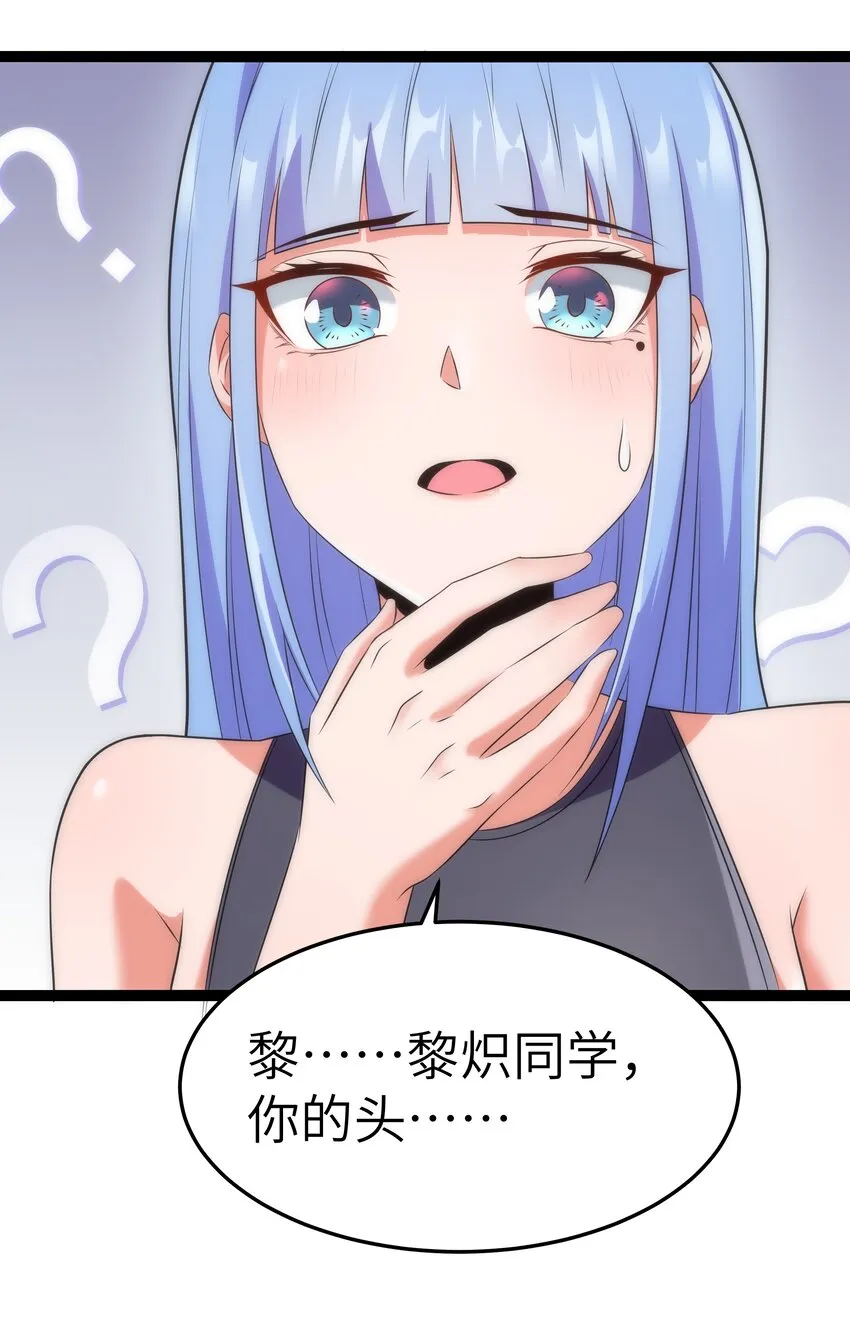 028 乱世魔女戴恩恩 第33页