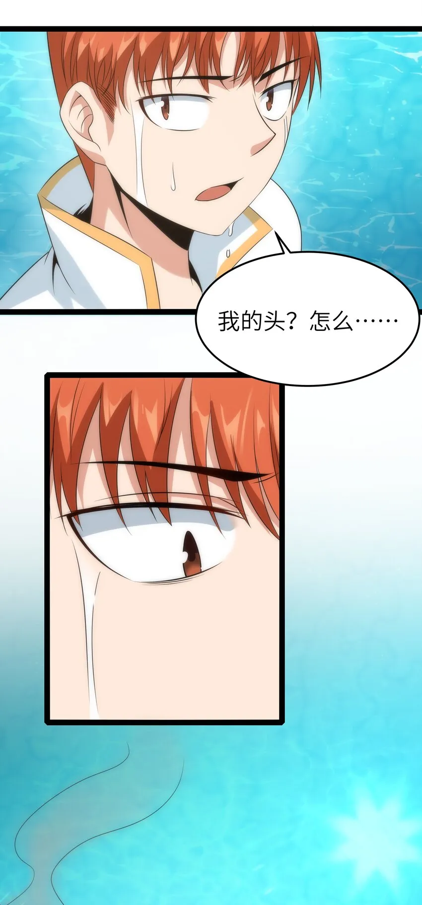 028 乱世魔女戴恩恩 第34页
