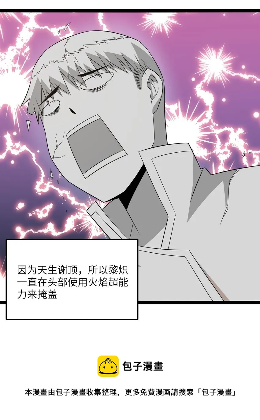 028 乱世魔女戴恩恩 第36页
