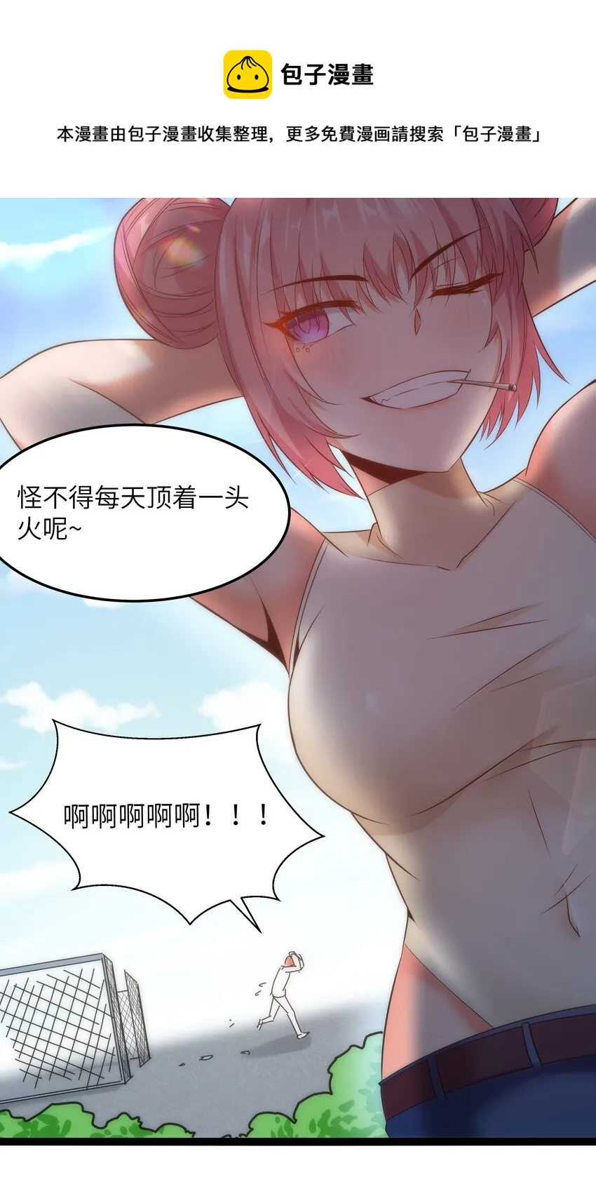 028 乱世魔女戴恩恩 第38页