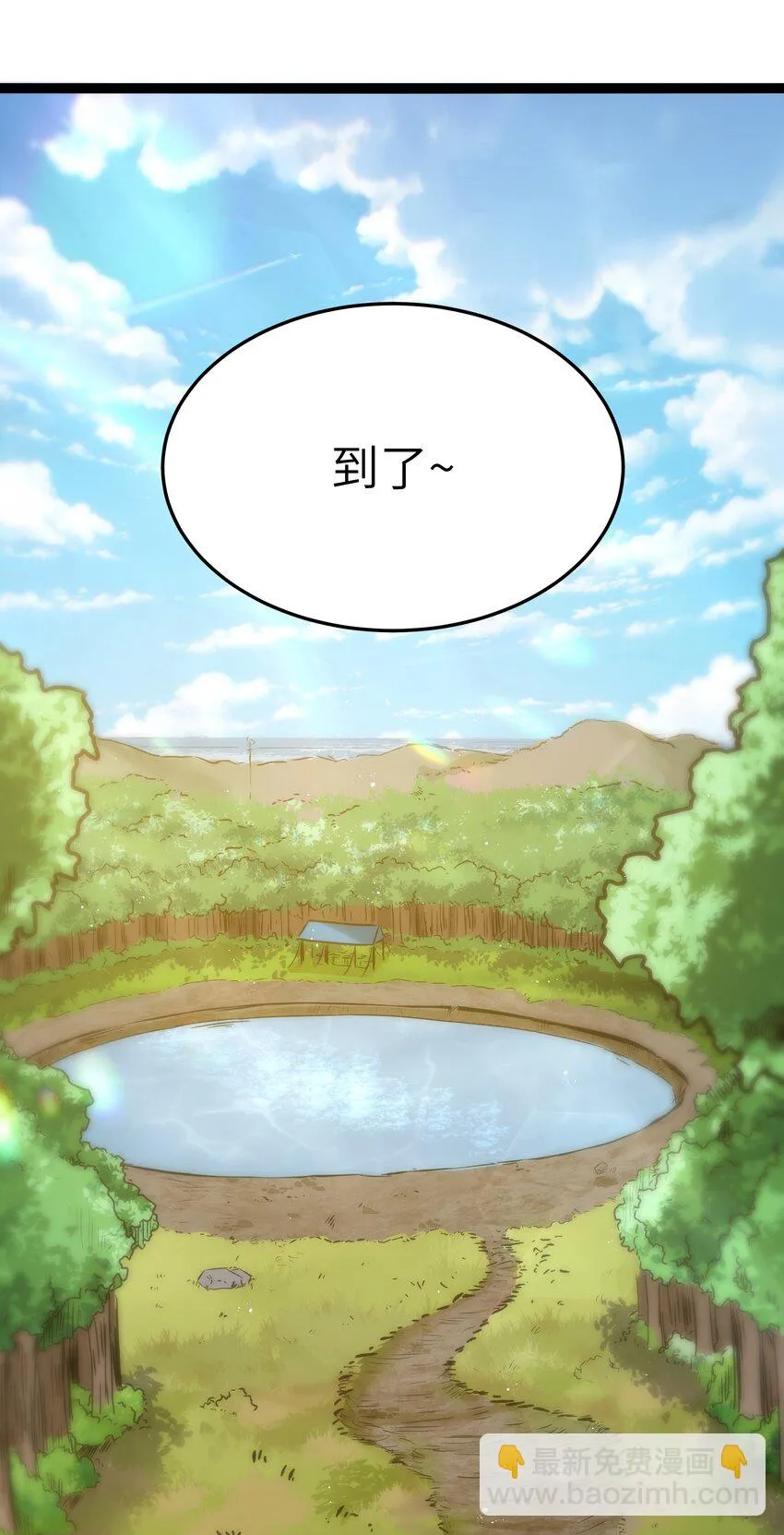 028 乱世魔女戴恩恩 第39页