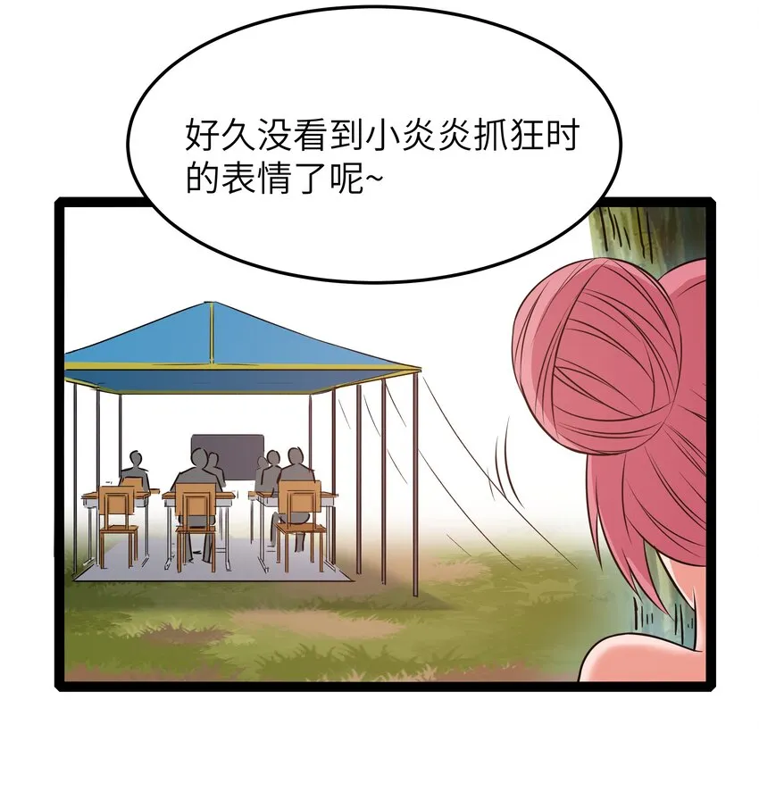 028 乱世魔女戴恩恩 第43页