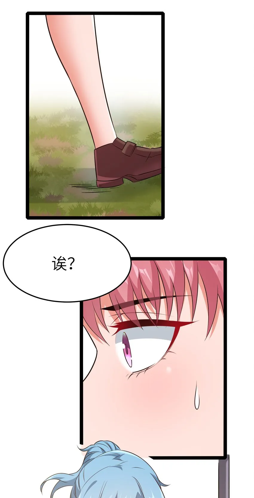 028 乱世魔女戴恩恩 第45页