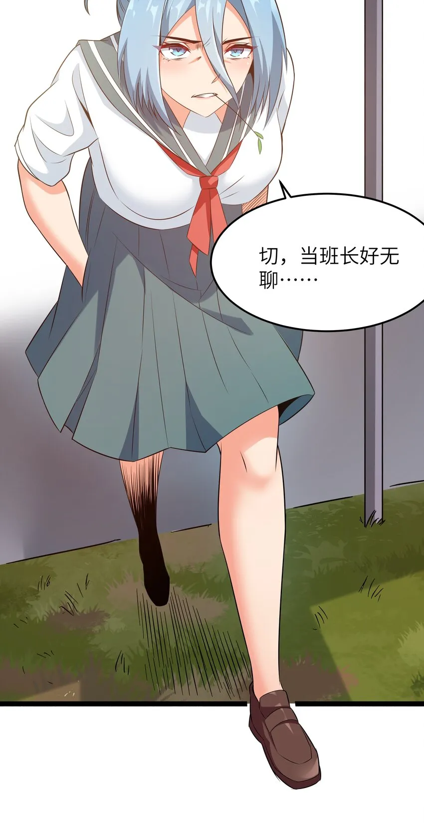 028 乱世魔女戴恩恩 第46页