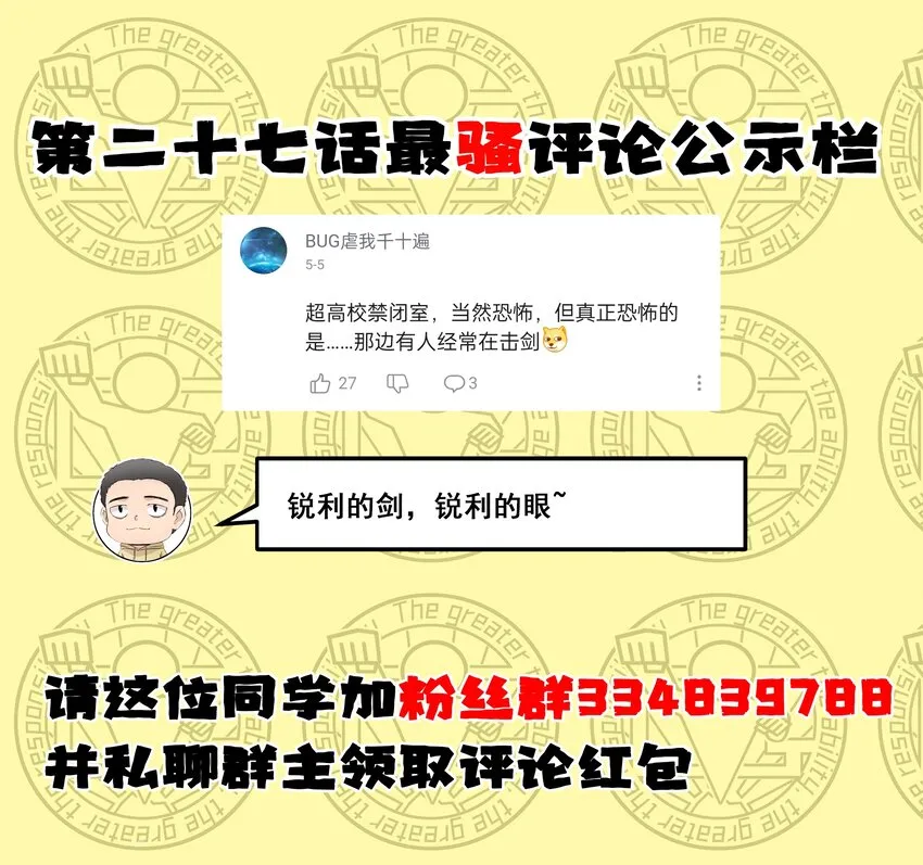 028 乱世魔女戴恩恩 第49页