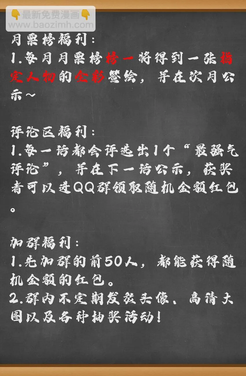 028 乱世魔女戴恩恩 第50页