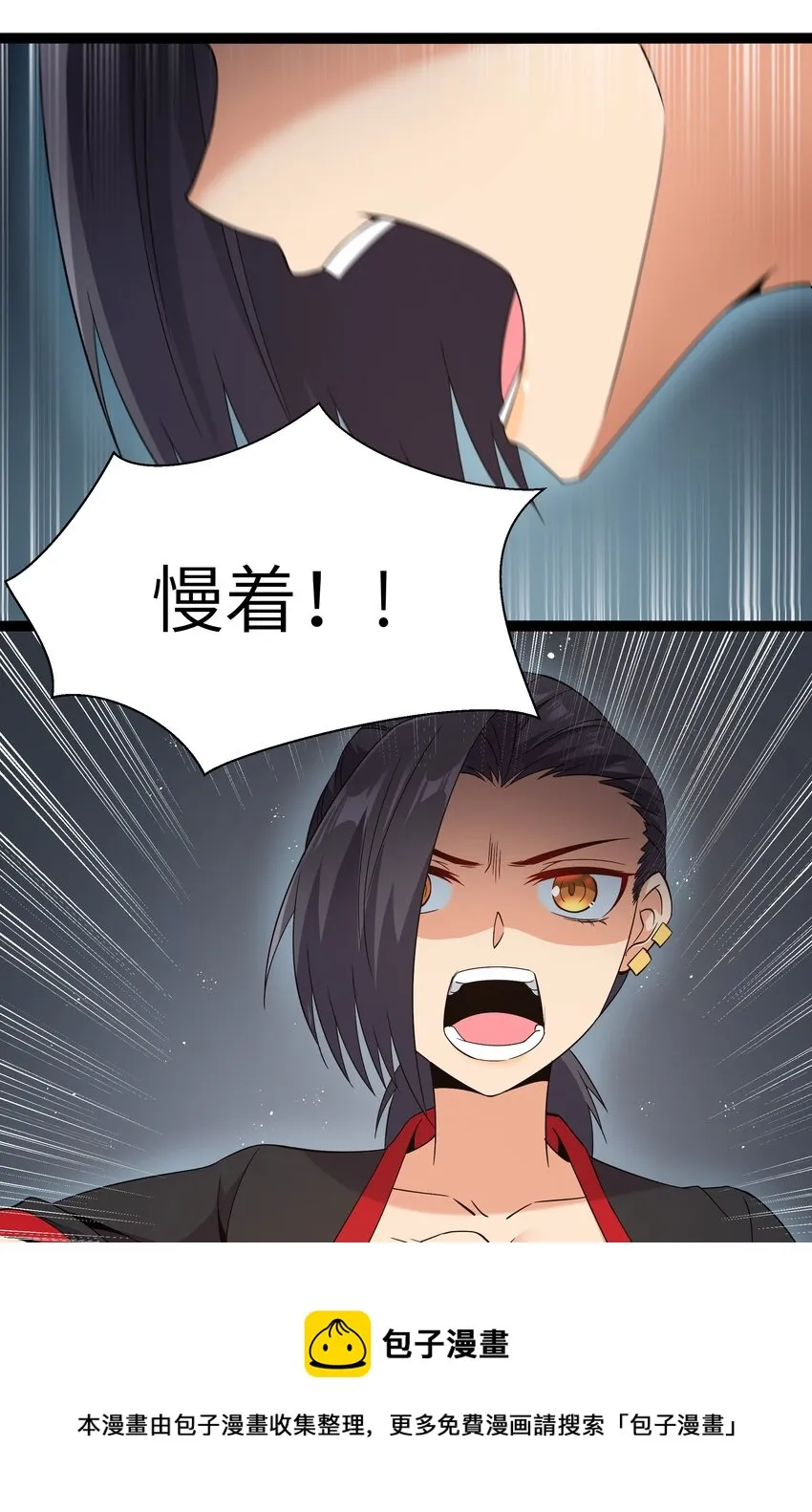 027 恐惧归来！ 第5页