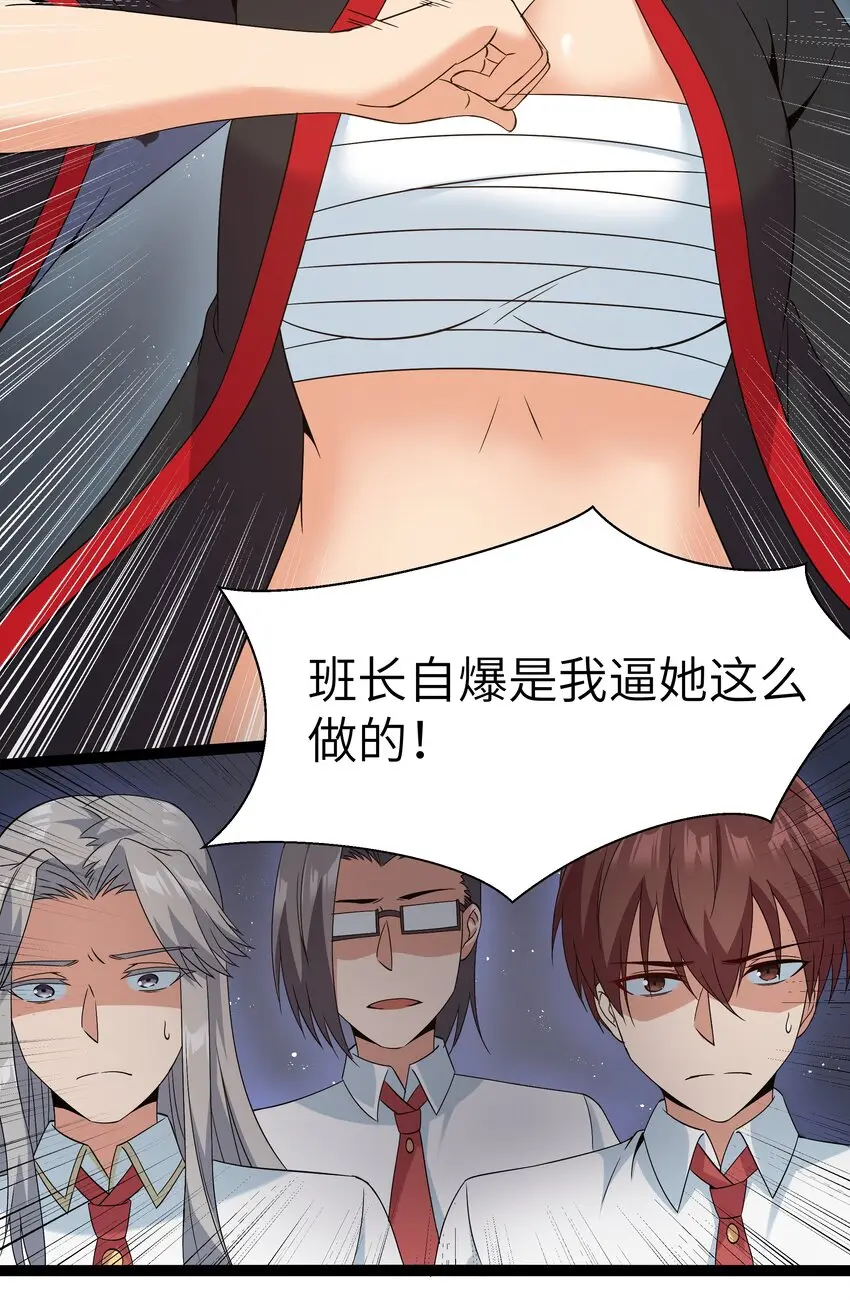 027 恐惧归来！ 第6页