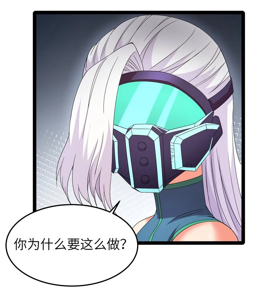 027 恐惧归来！ 第7页