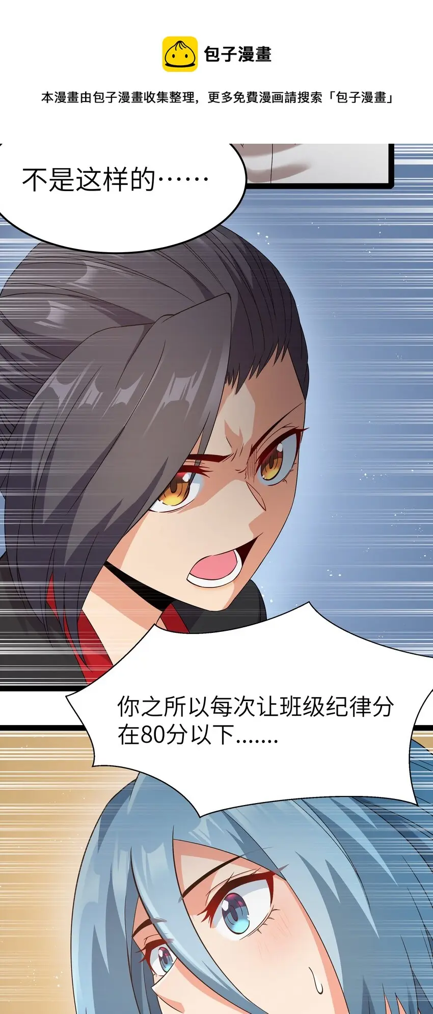 027 恐惧归来！ 第9页