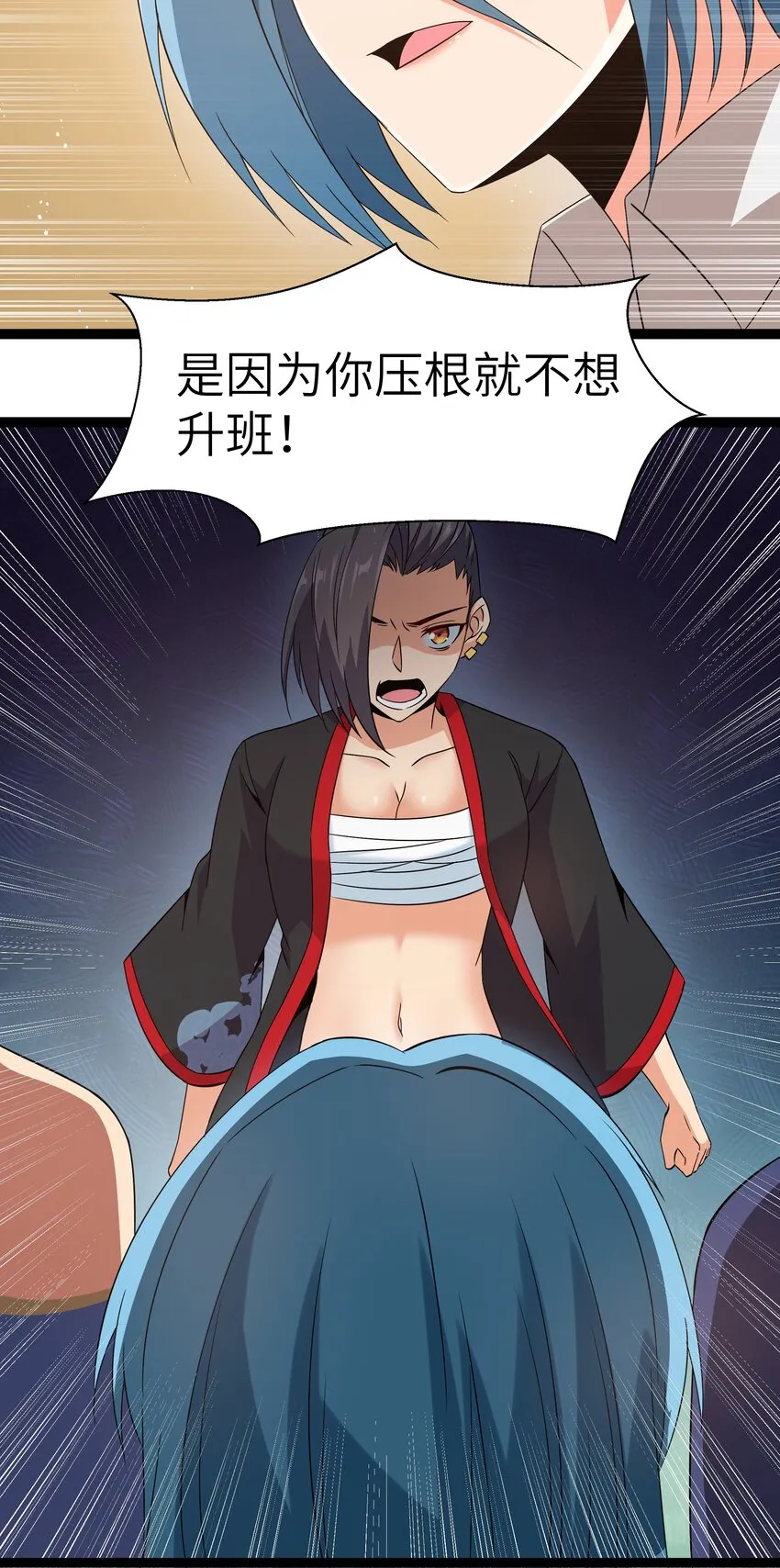 027 恐惧归来！ 第10页