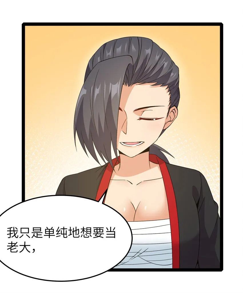 027 恐惧归来！ 第11页
