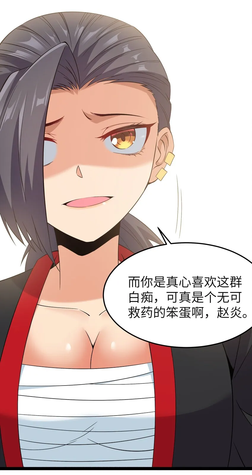 027 恐惧归来！ 第12页