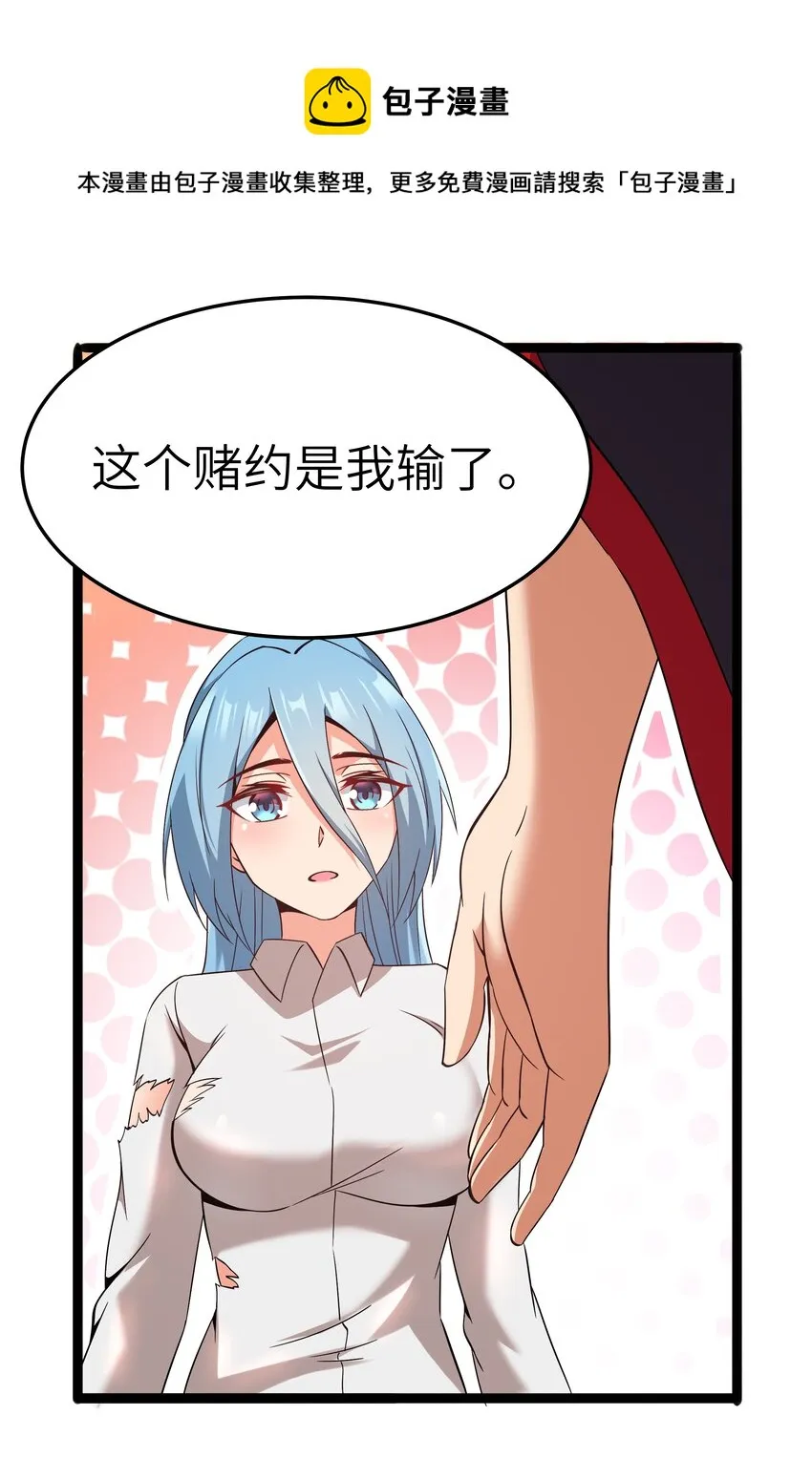 027 恐惧归来！ 第13页
