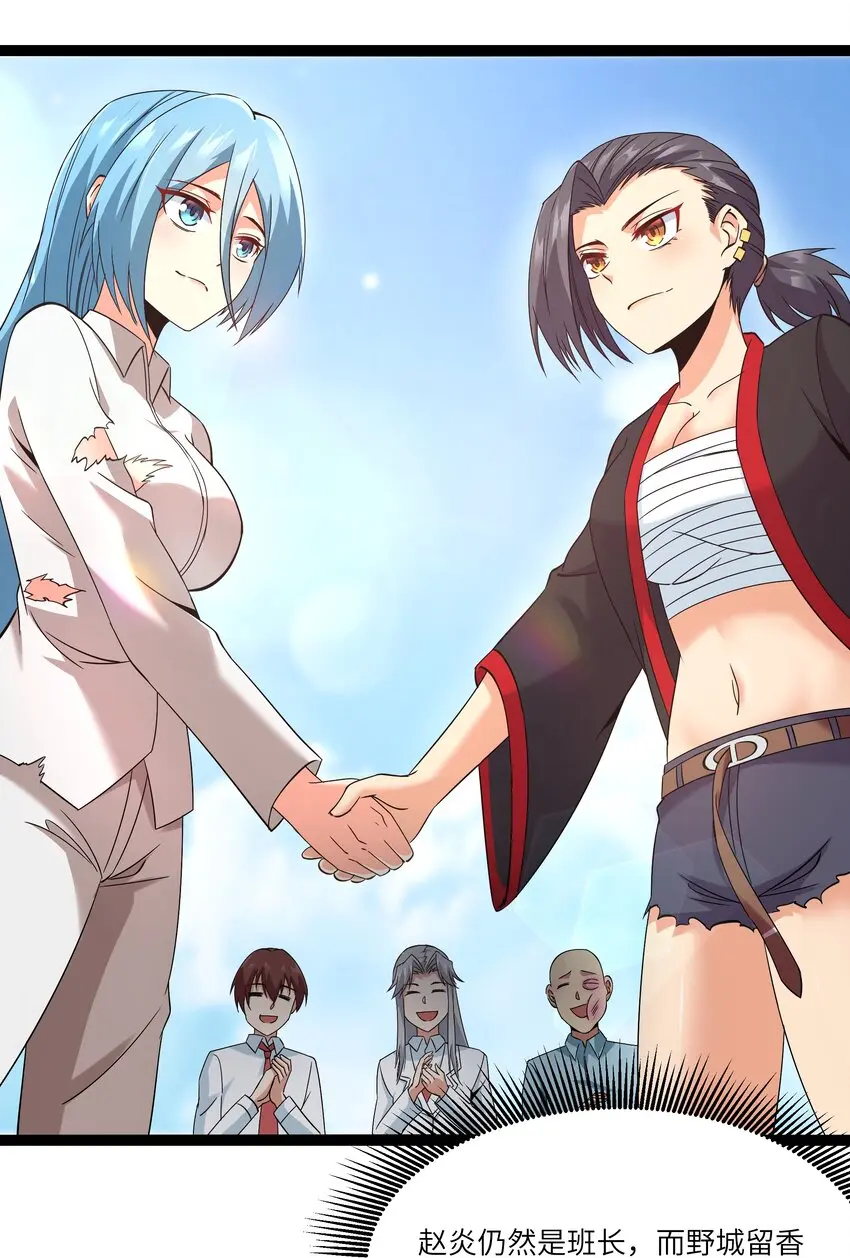 027 恐惧归来！ 第14页