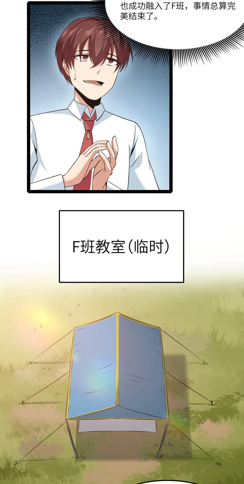 027 恐惧归来！ 第15页