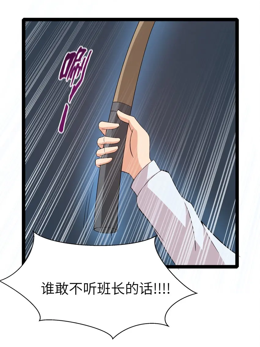 027 恐惧归来！ 第18页