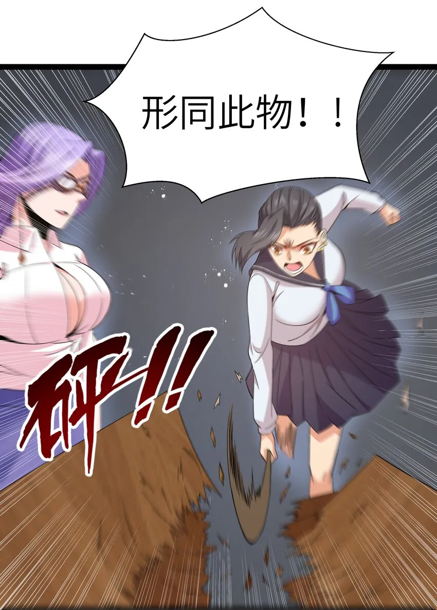027 恐惧归来！ 第19页