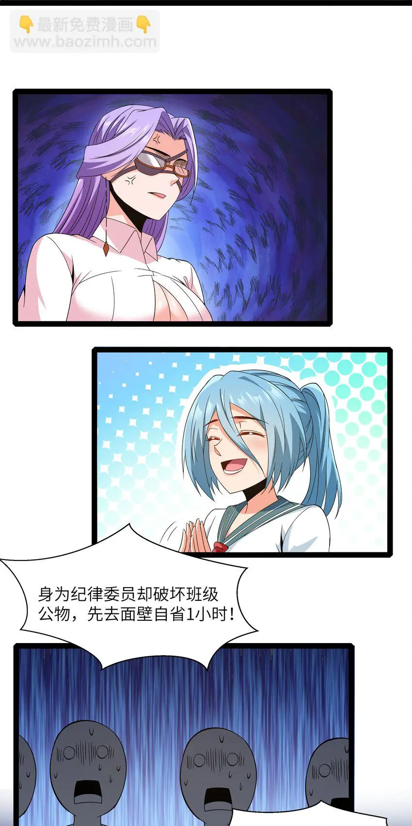 027 恐惧归来！ 第20页