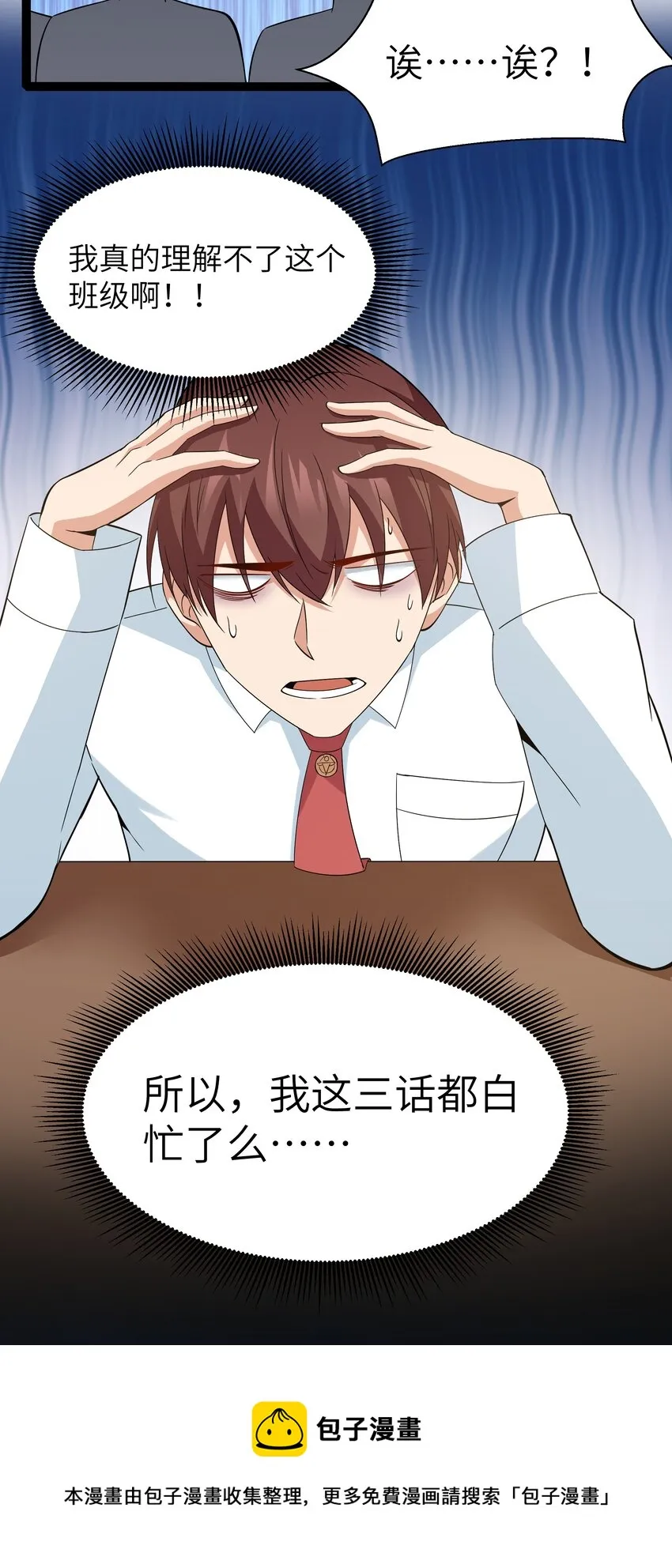 027 恐惧归来！ 第21页