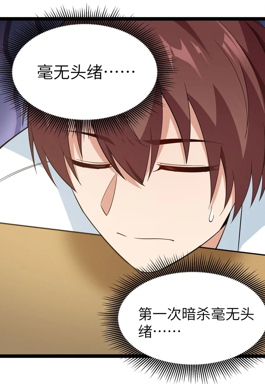 027 恐惧归来！ 第22页