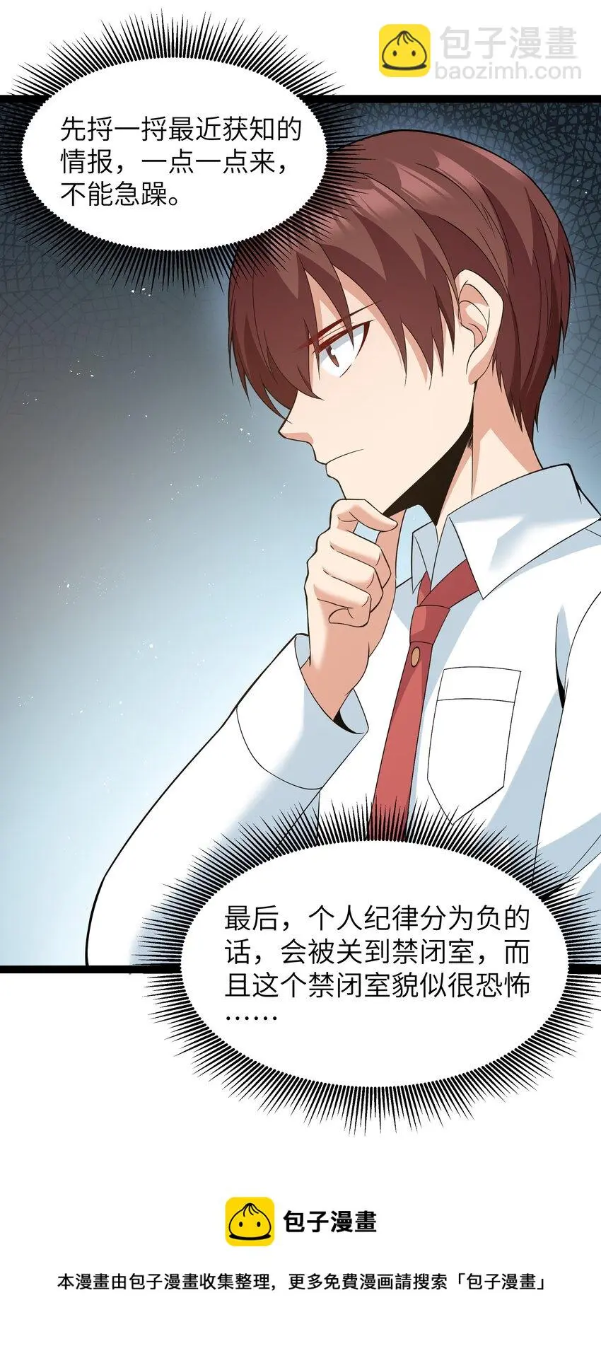027 恐惧归来！ 第25页