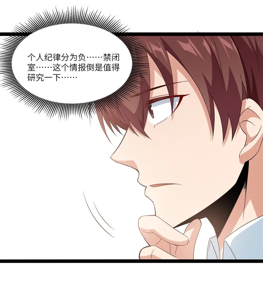 027 恐惧归来！ 第26页