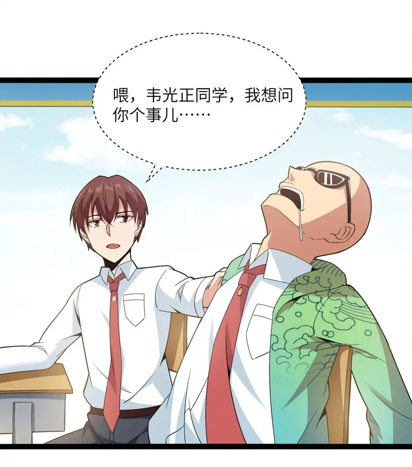 027 恐惧归来！ 第27页