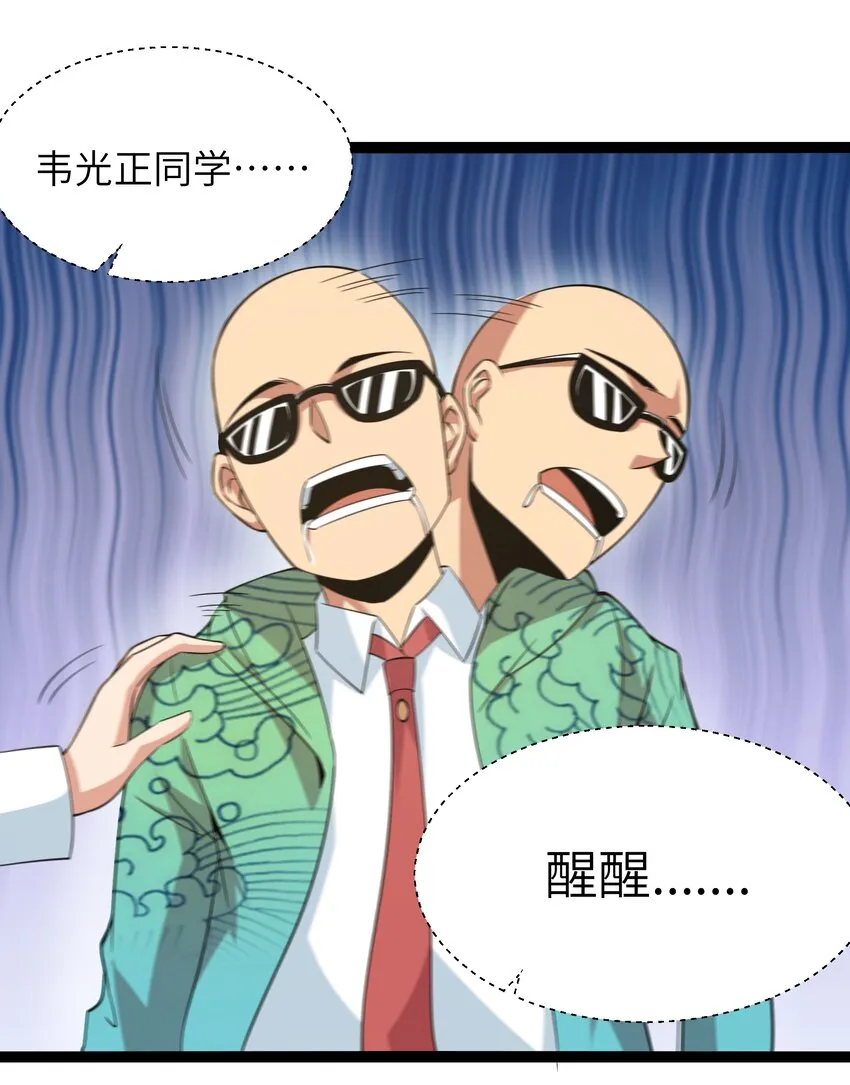 027 恐惧归来！ 第28页