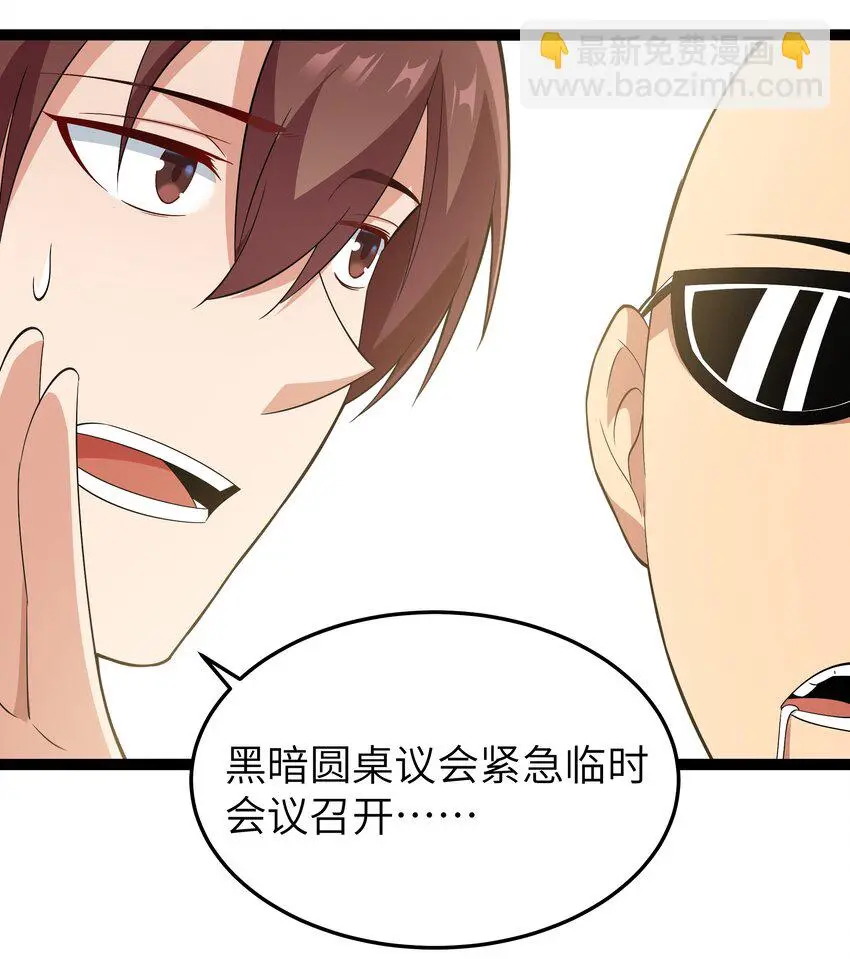 027 恐惧归来！ 第30页