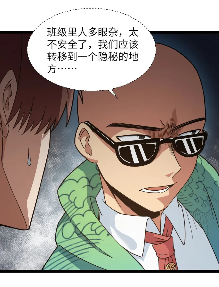 027 恐惧归来！ 第32页