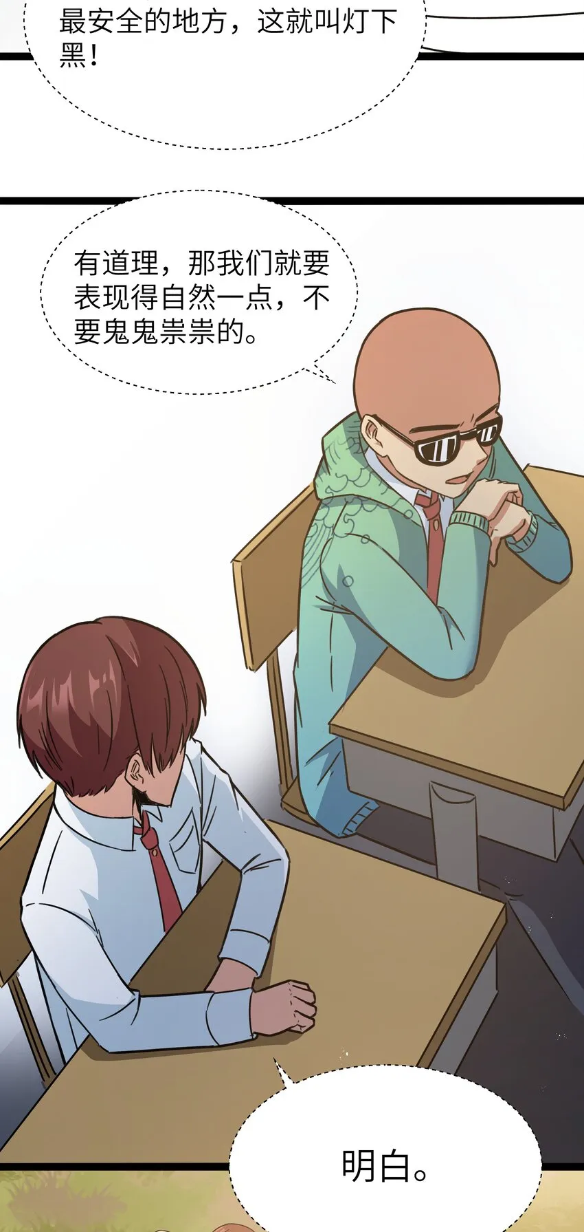027 恐惧归来！ 第34页
