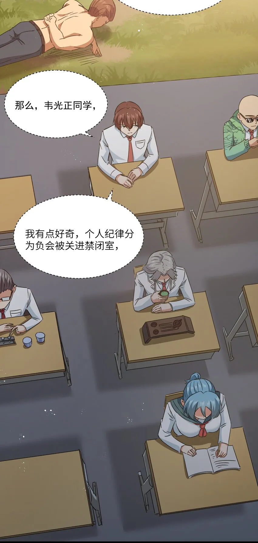 027 恐惧归来！ 第35页