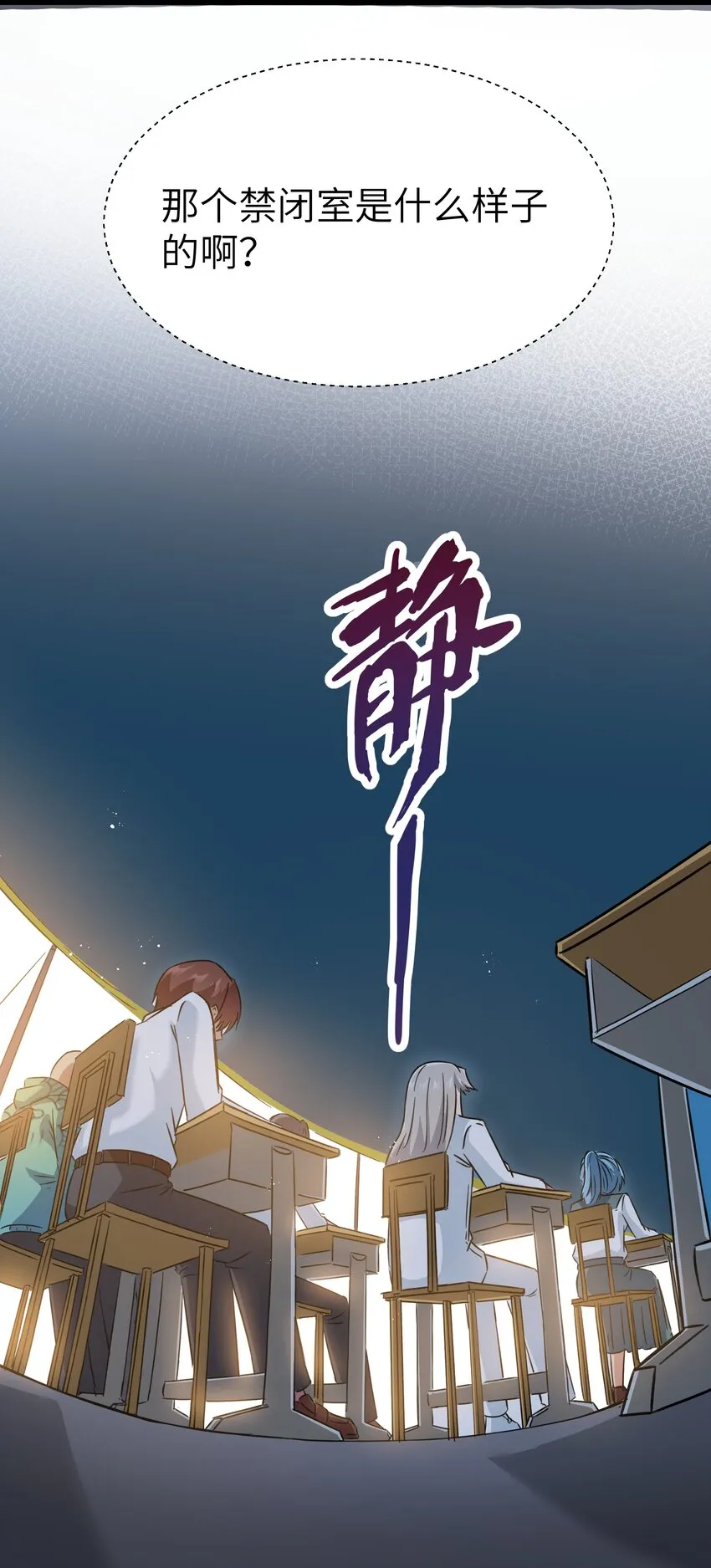 027 恐惧归来！ 第36页