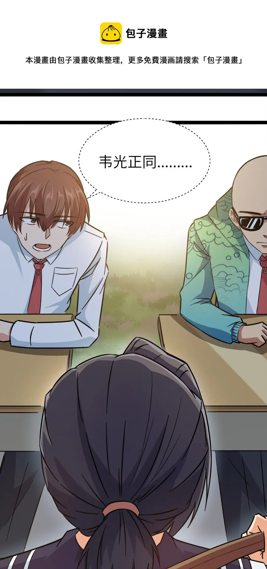 027 恐惧归来！ 第37页