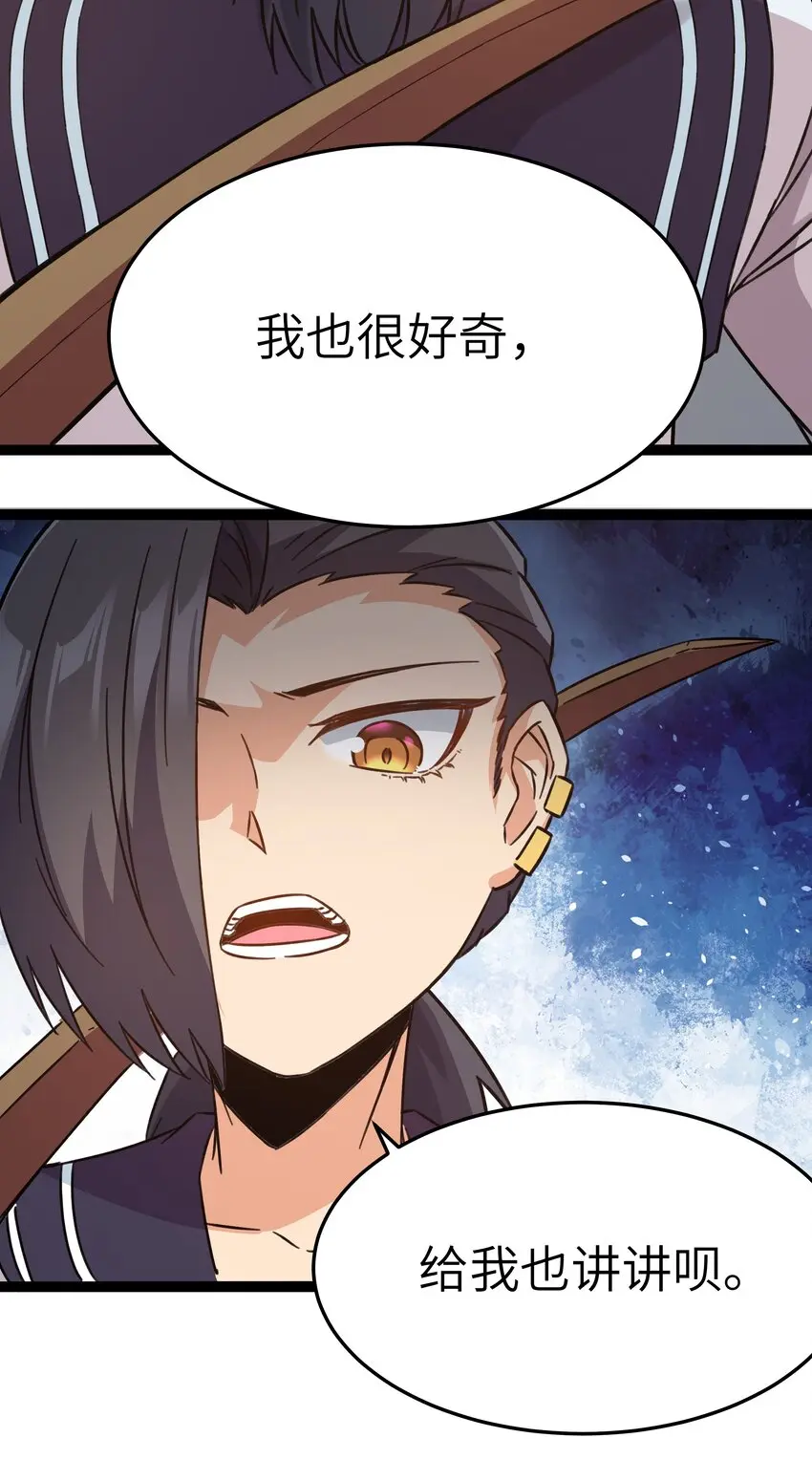 027 恐惧归来！ 第38页
