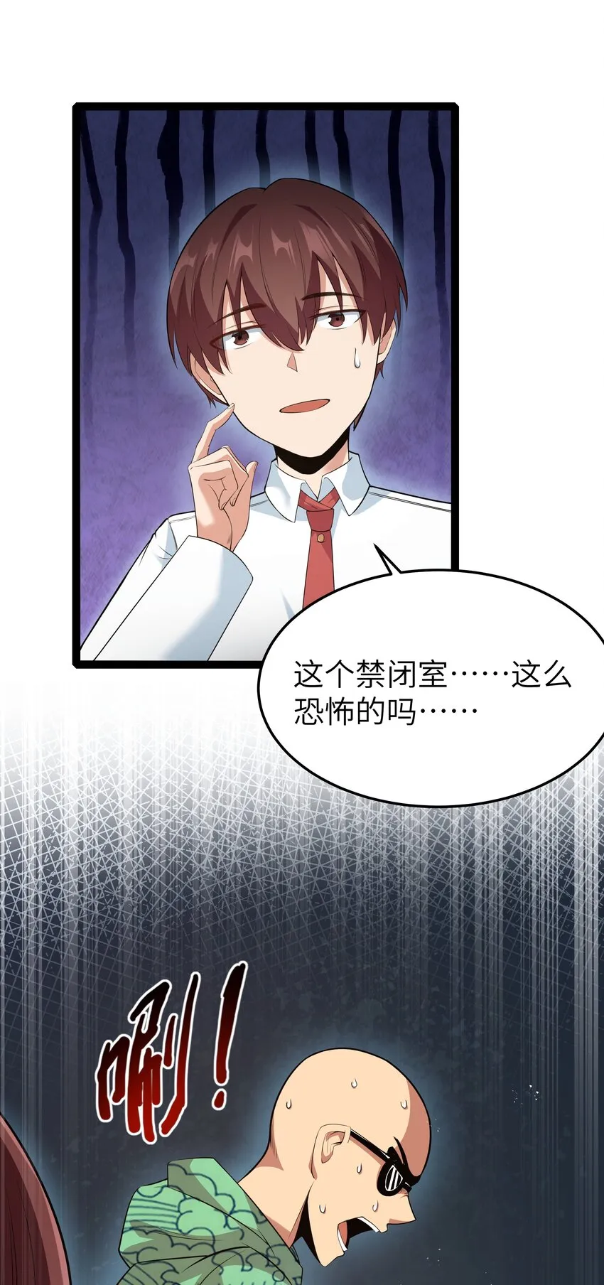 027 恐惧归来！ 第40页