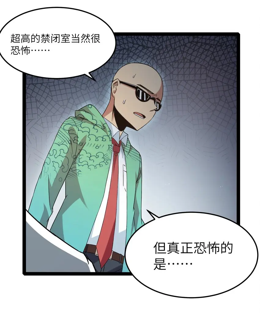 027 恐惧归来！ 第43页
