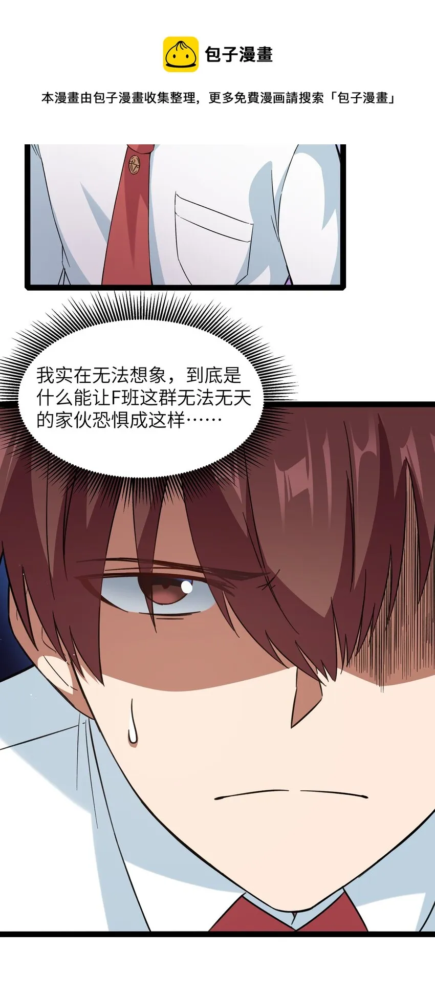 027 恐惧归来！ 第45页