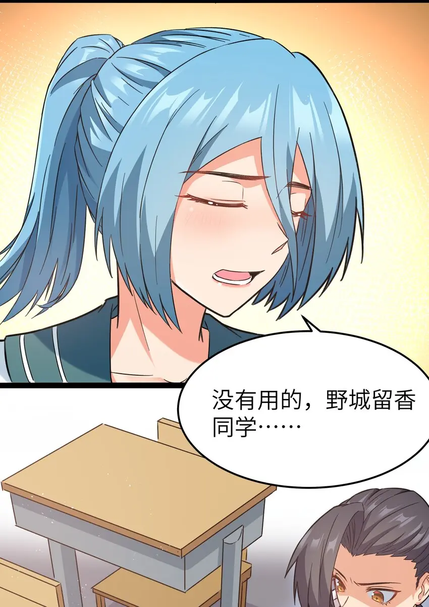 027 恐惧归来！ 第47页