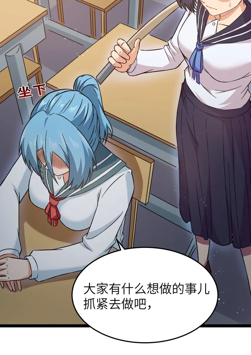 027 恐惧归来！ 第48页