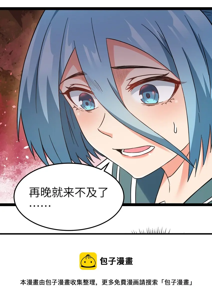 027 恐惧归来！ 第49页