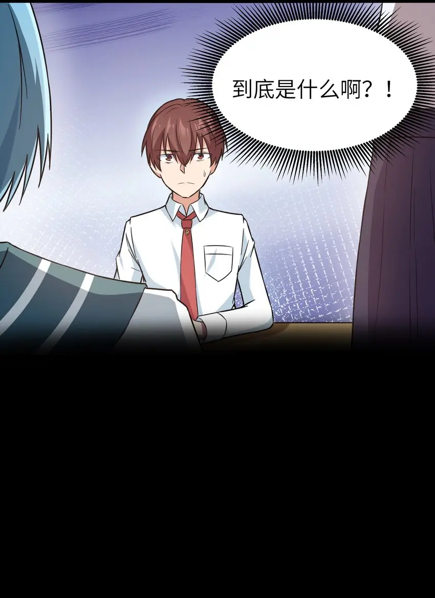 027 恐惧归来！ 第50页