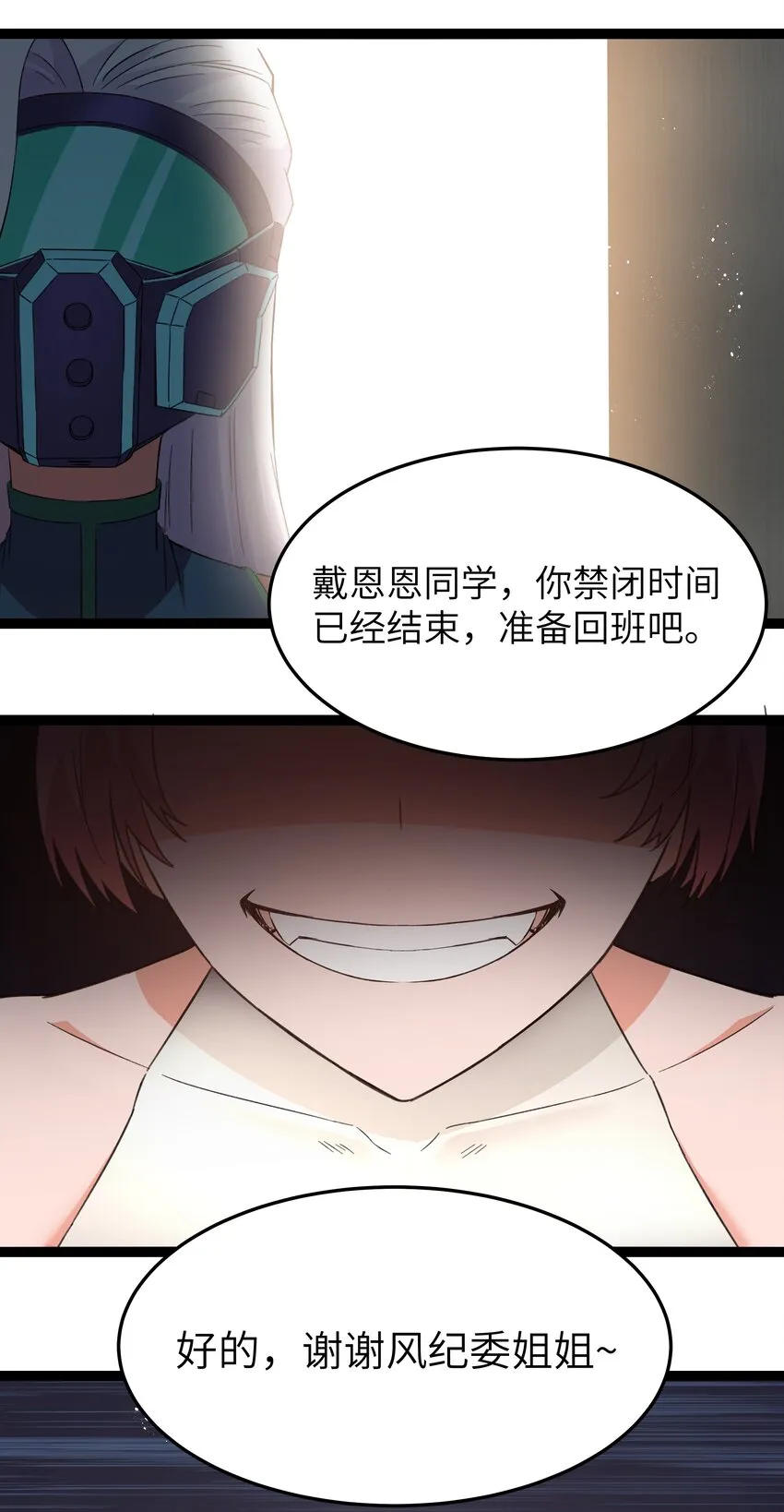 027 恐惧归来！ 第56页